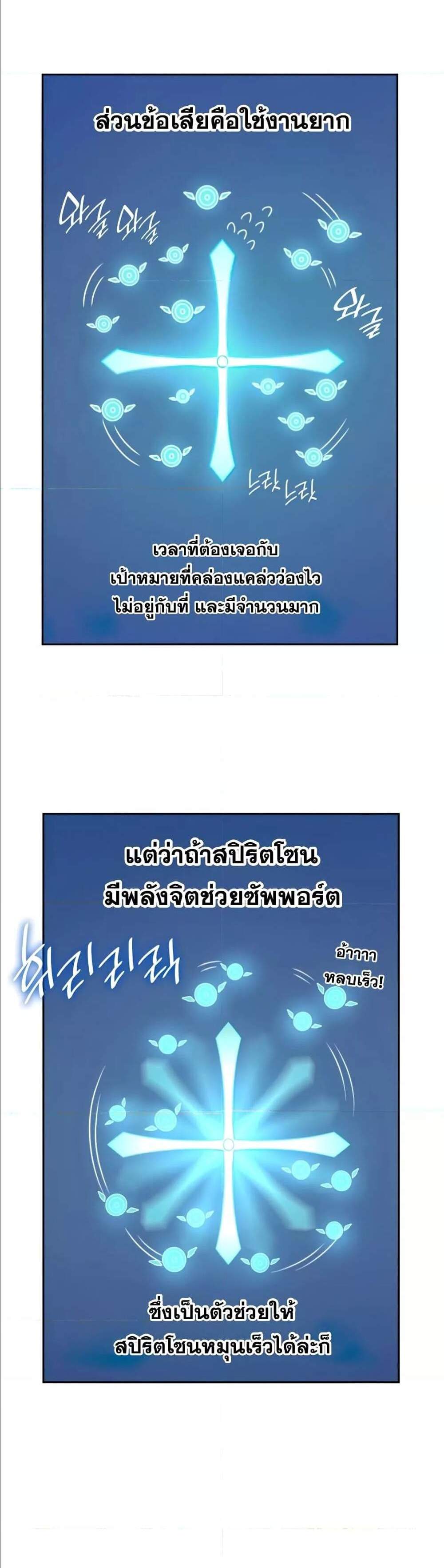 Infinite Mage แปลไทย