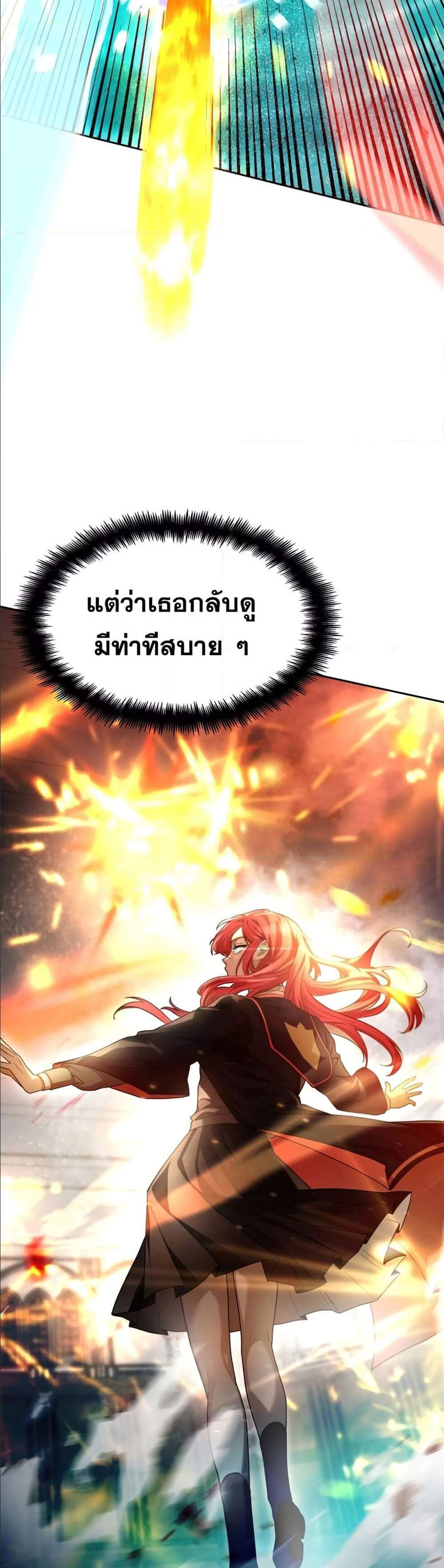 Infinite Mage แปลไทย