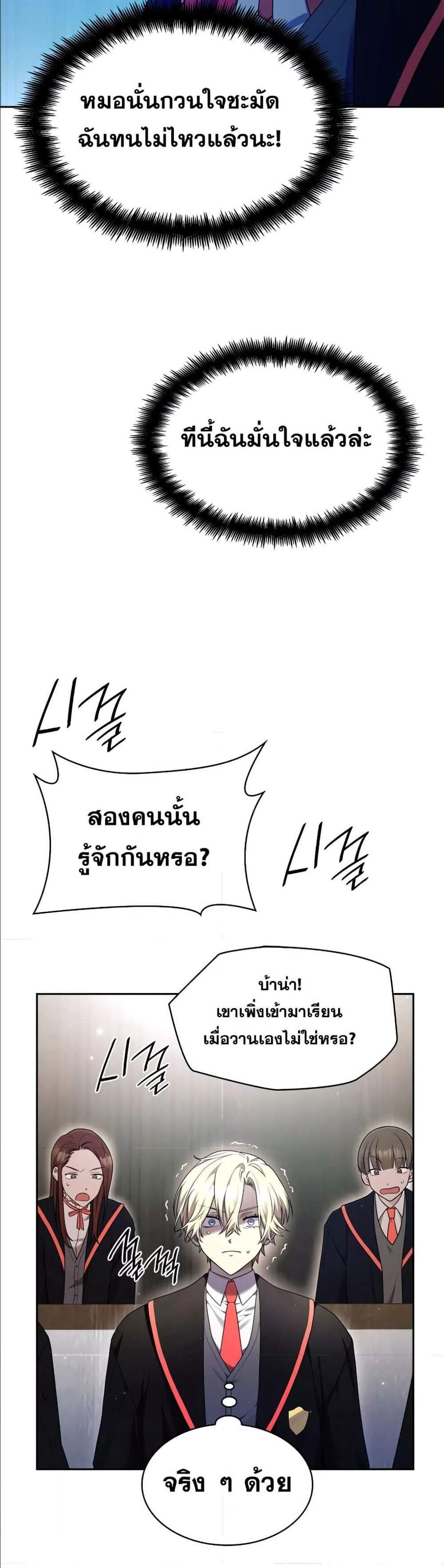 Infinite Mage แปลไทย