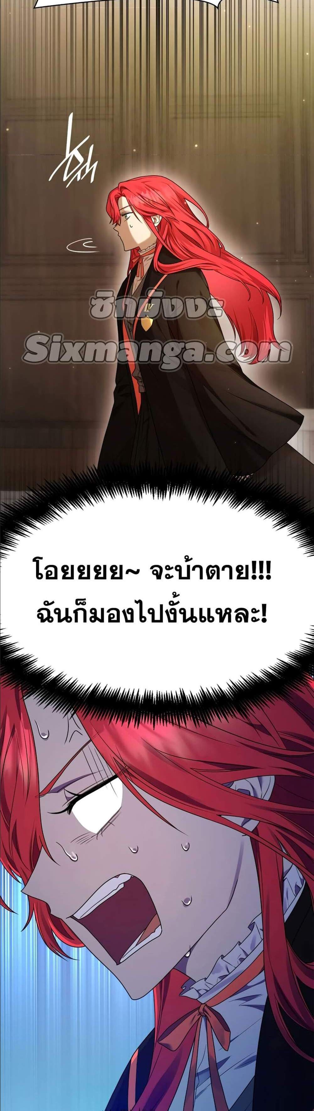 Infinite Mage แปลไทย