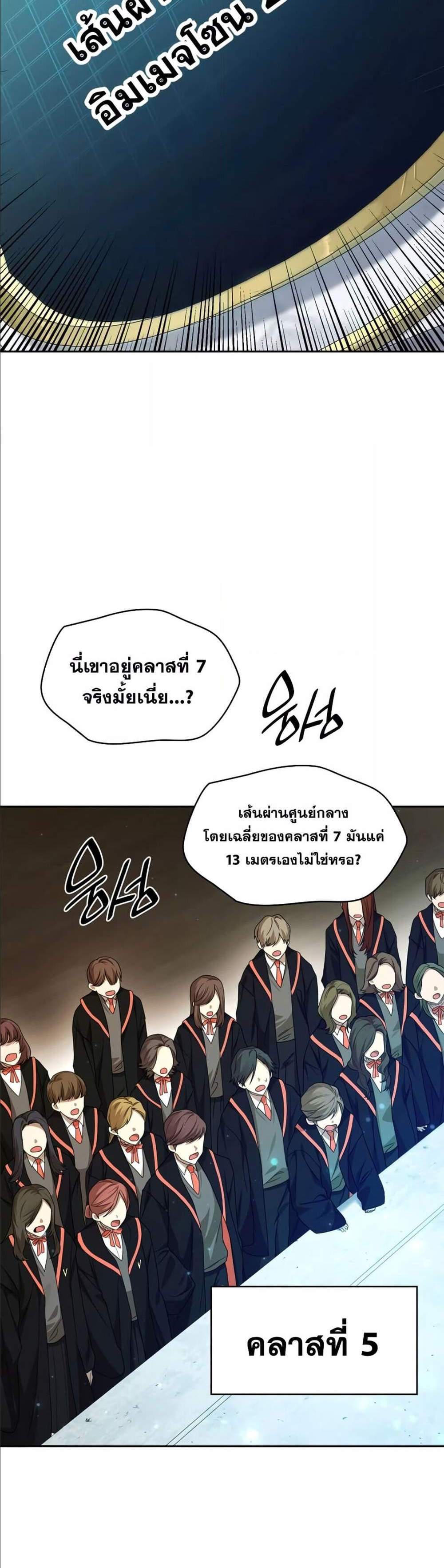 Infinite Mage แปลไทย