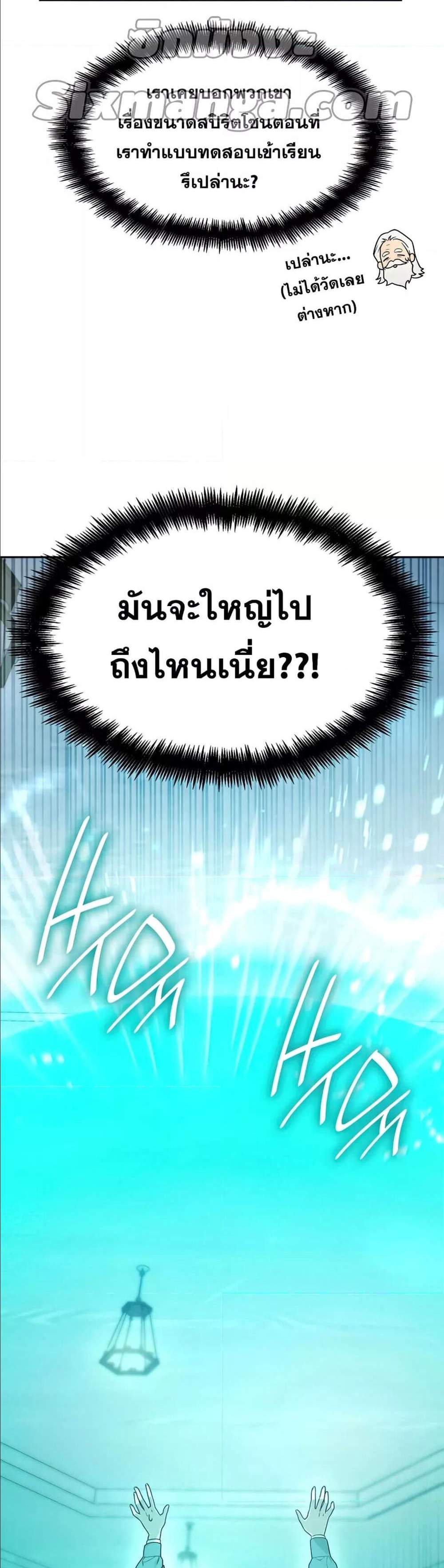 Infinite Mage แปลไทย