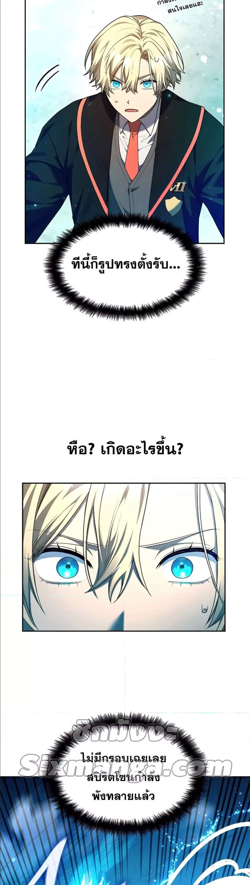 Infinite Mage แปลไทย