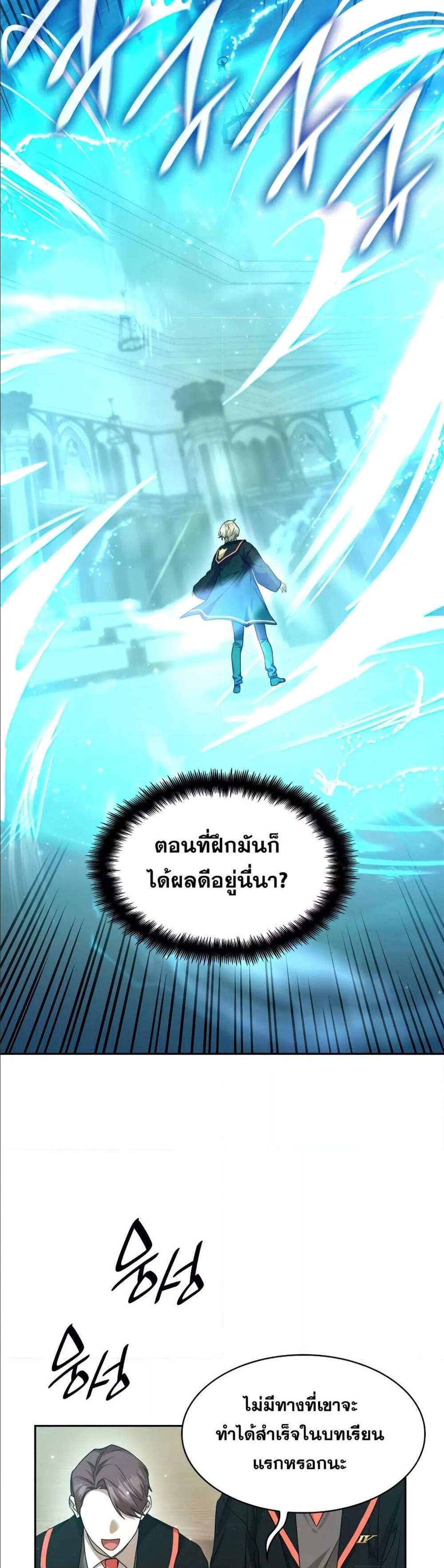 Infinite Mage แปลไทย