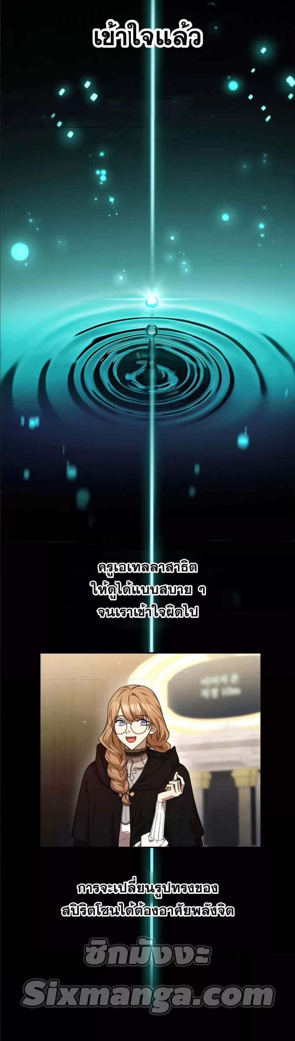 Infinite Mage แปลไทย