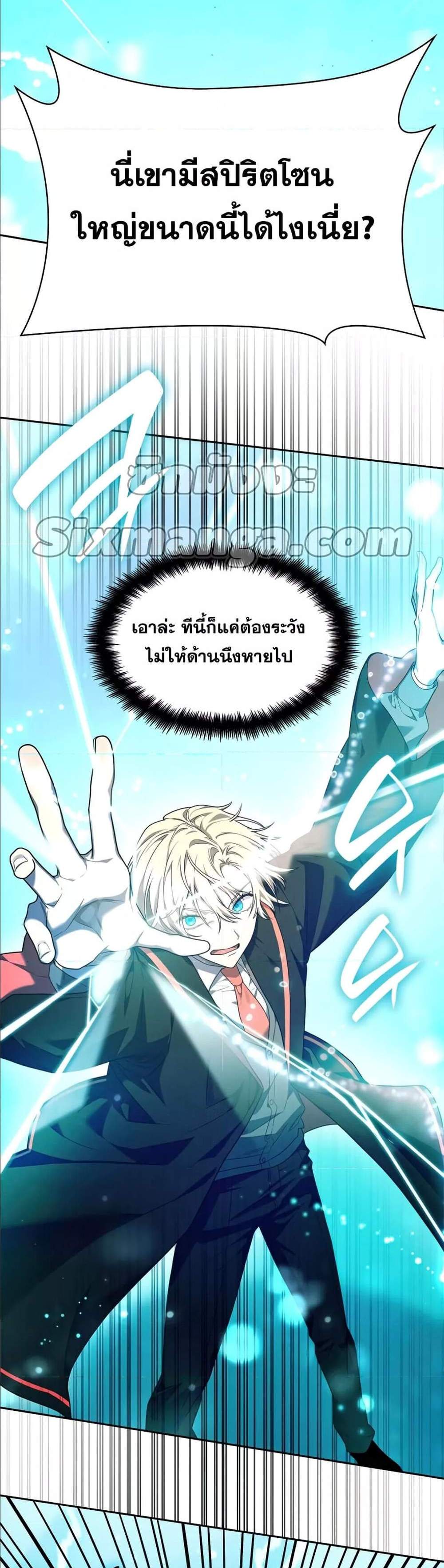 Infinite Mage แปลไทย