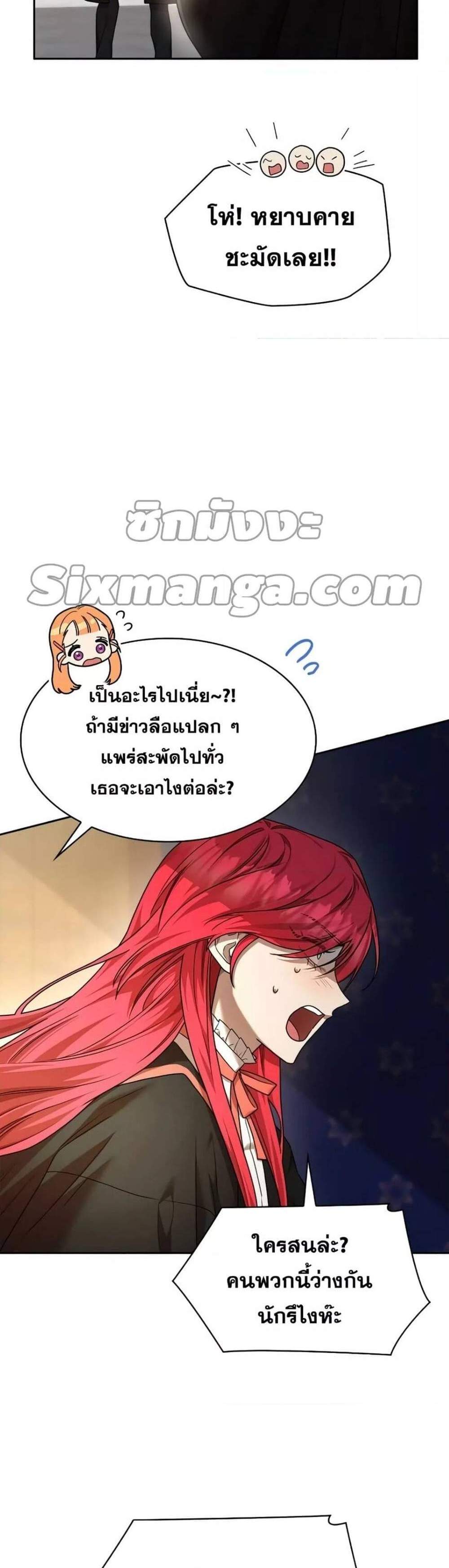 Infinite Mage แปลไทย