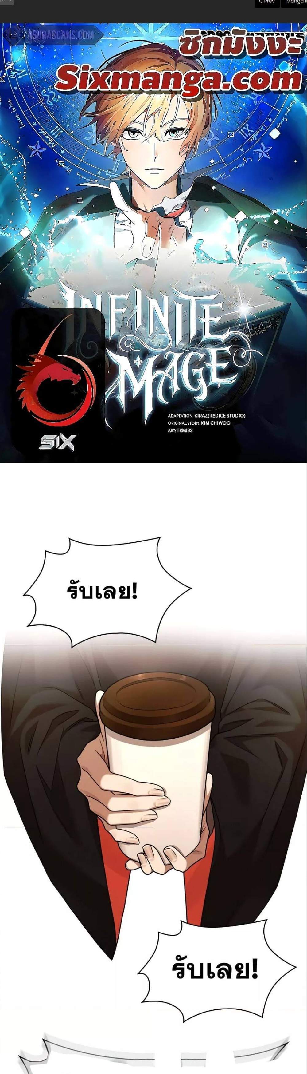 Infinite Mage แปลไทย