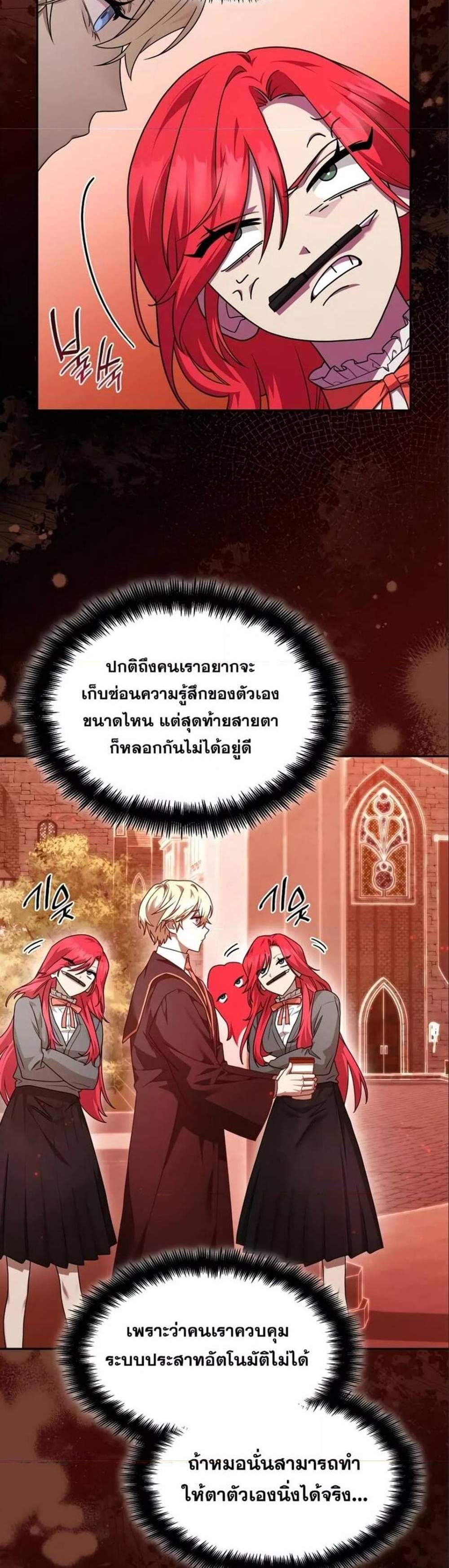 Infinite Mage แปลไทย