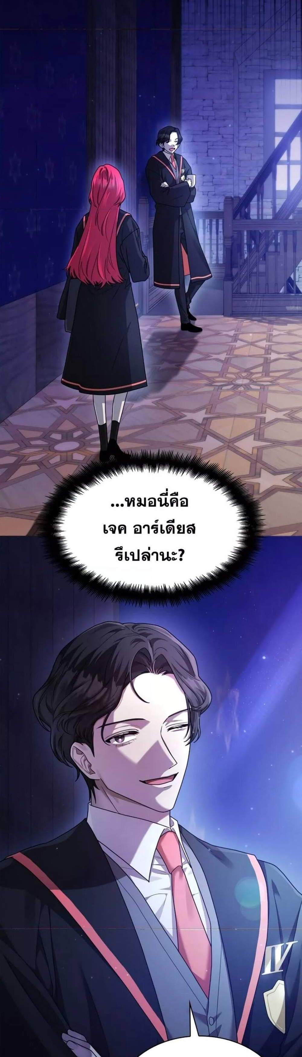 Infinite Mage แปลไทย