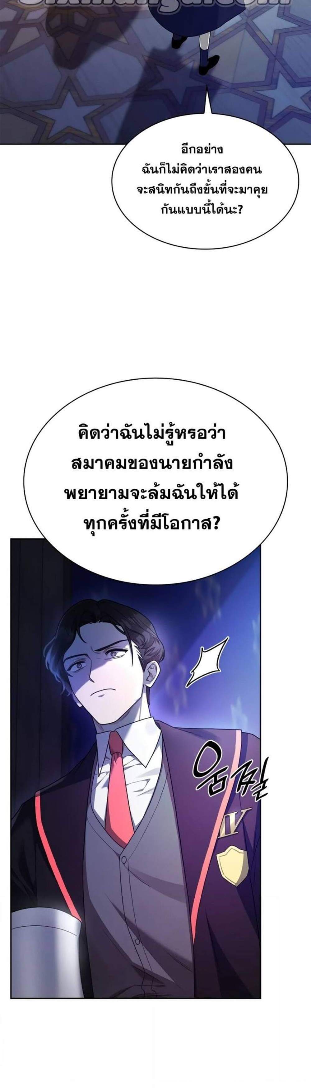 Infinite Mage แปลไทย