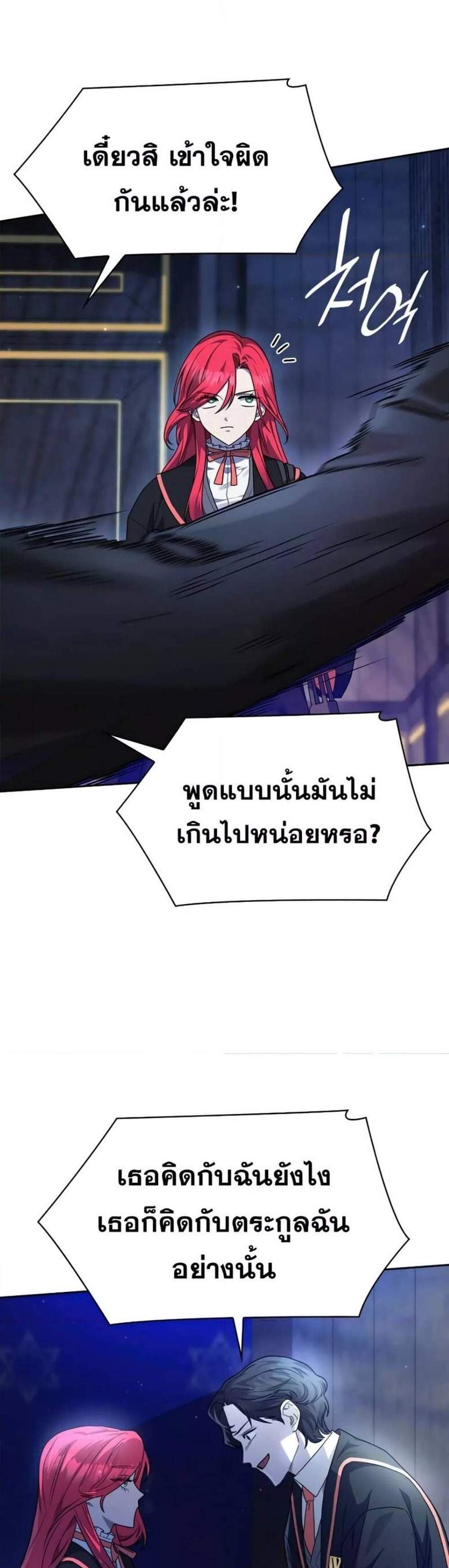 Infinite Mage แปลไทย