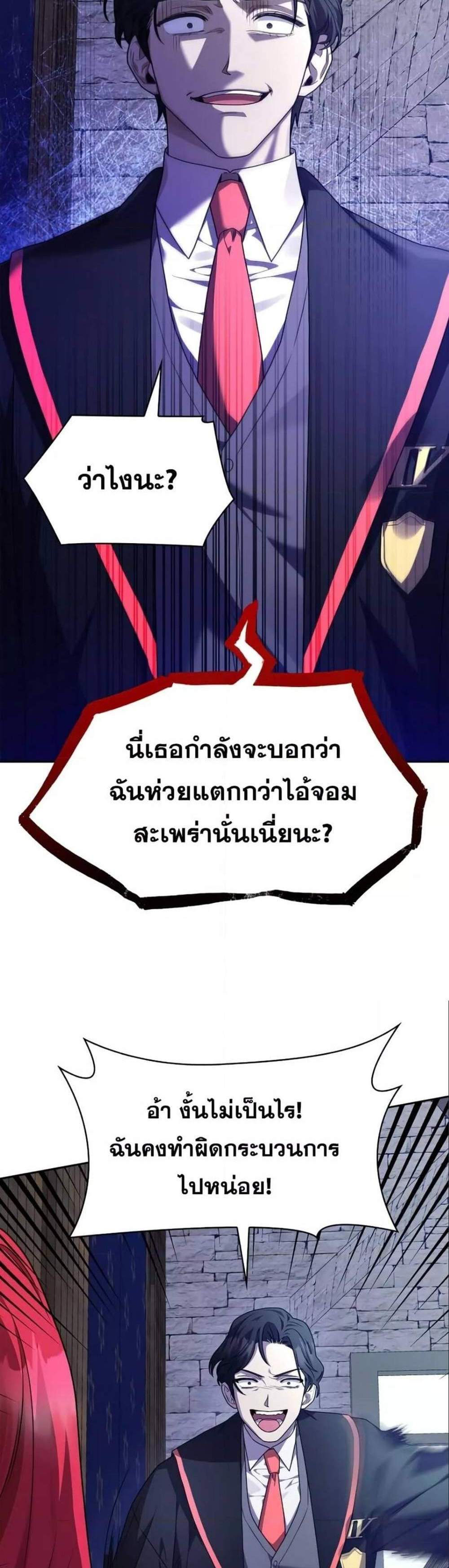 Infinite Mage แปลไทย