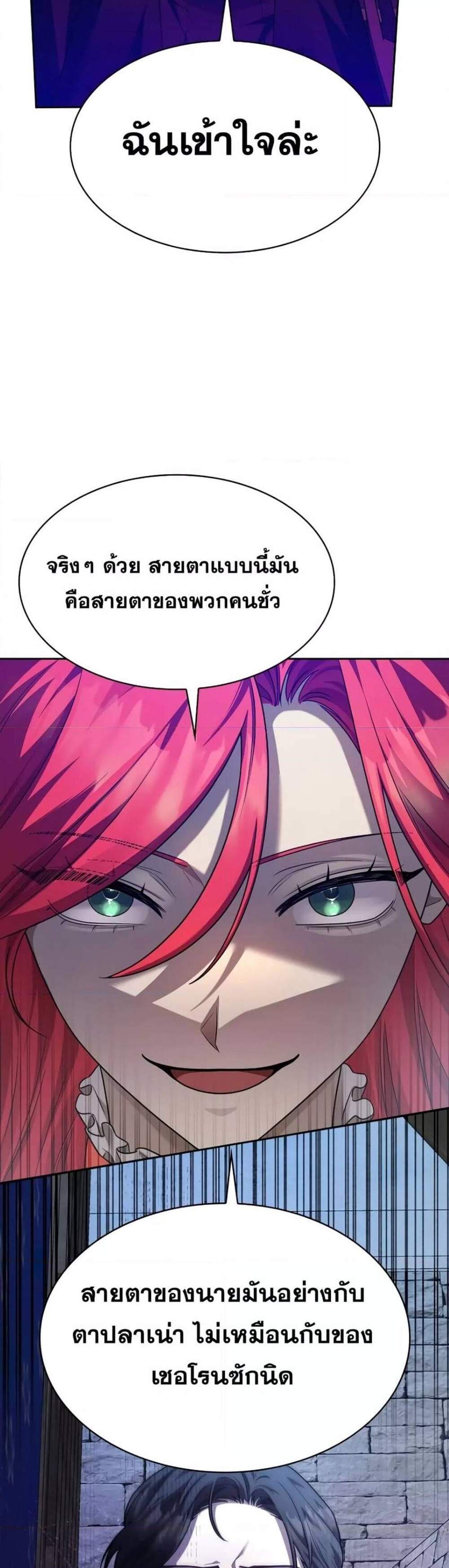 Infinite Mage แปลไทย