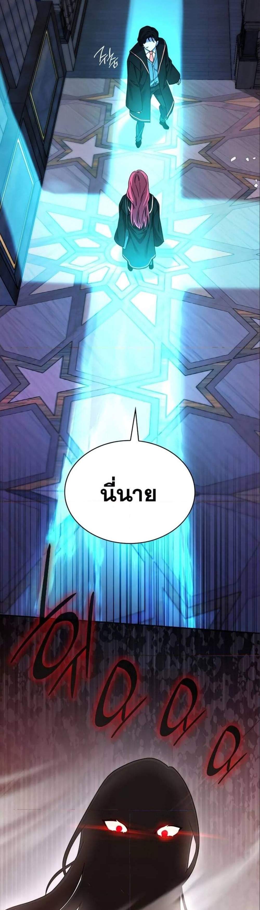 Infinite Mage แปลไทย