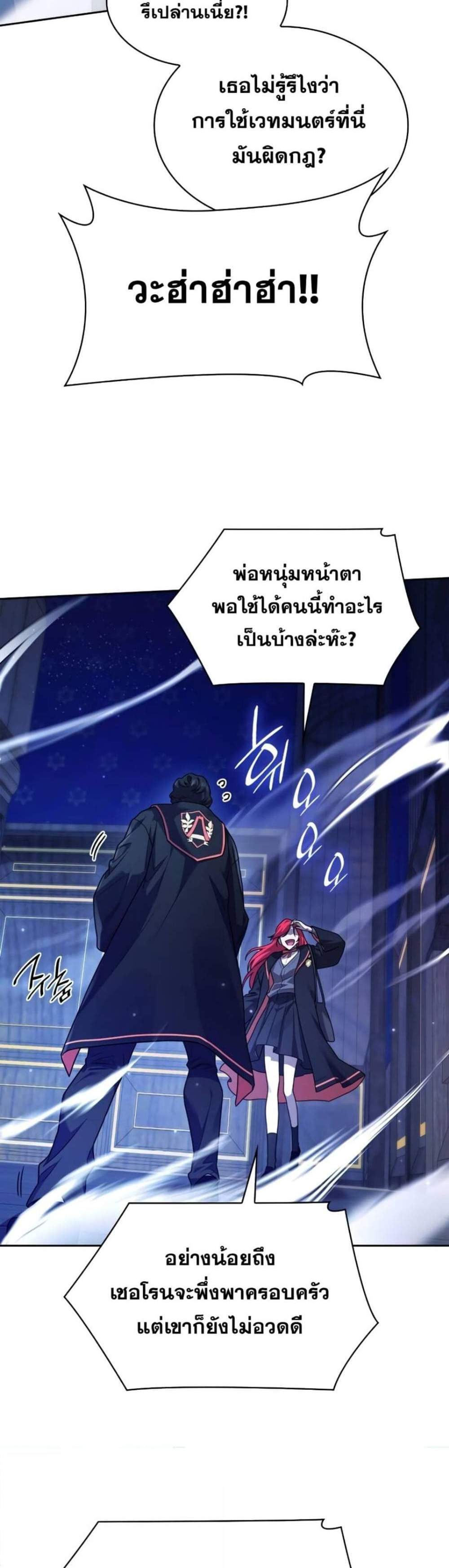 Infinite Mage แปลไทย