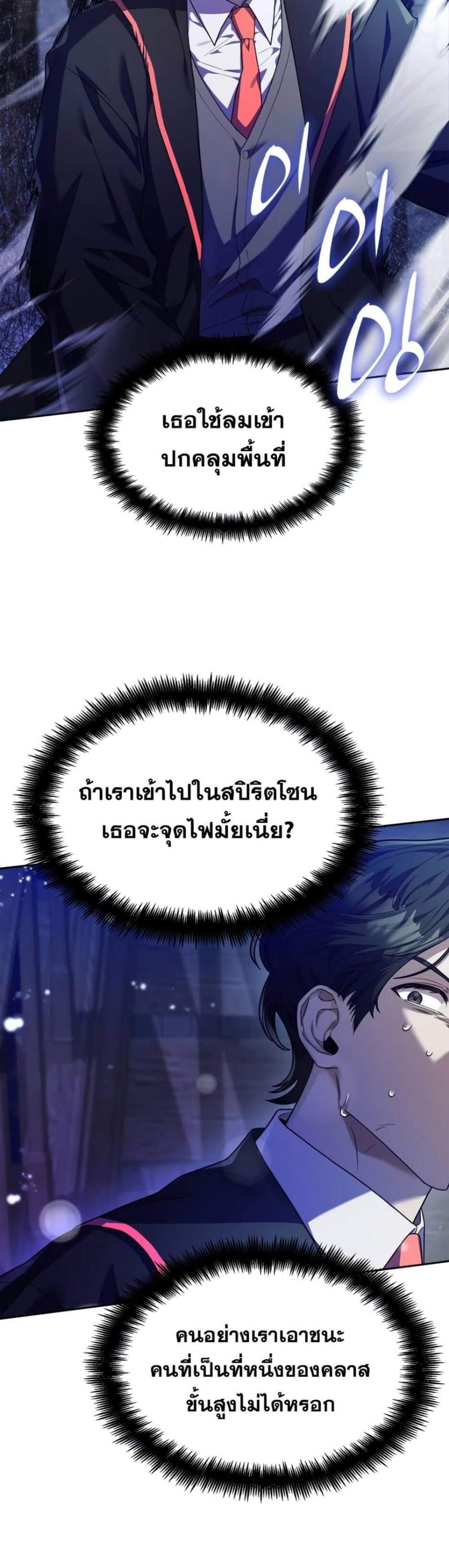 Infinite Mage แปลไทย