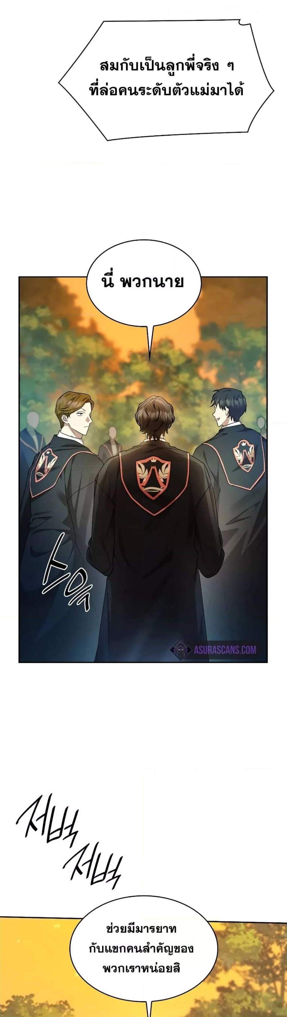 Infinite Mage แปลไทย