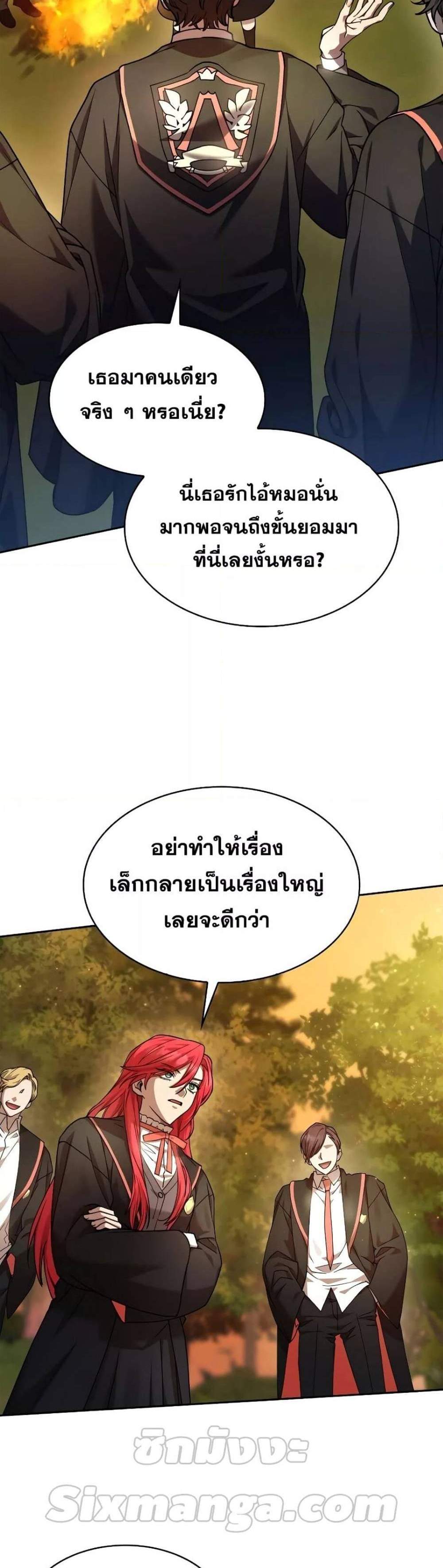 Infinite Mage แปลไทย