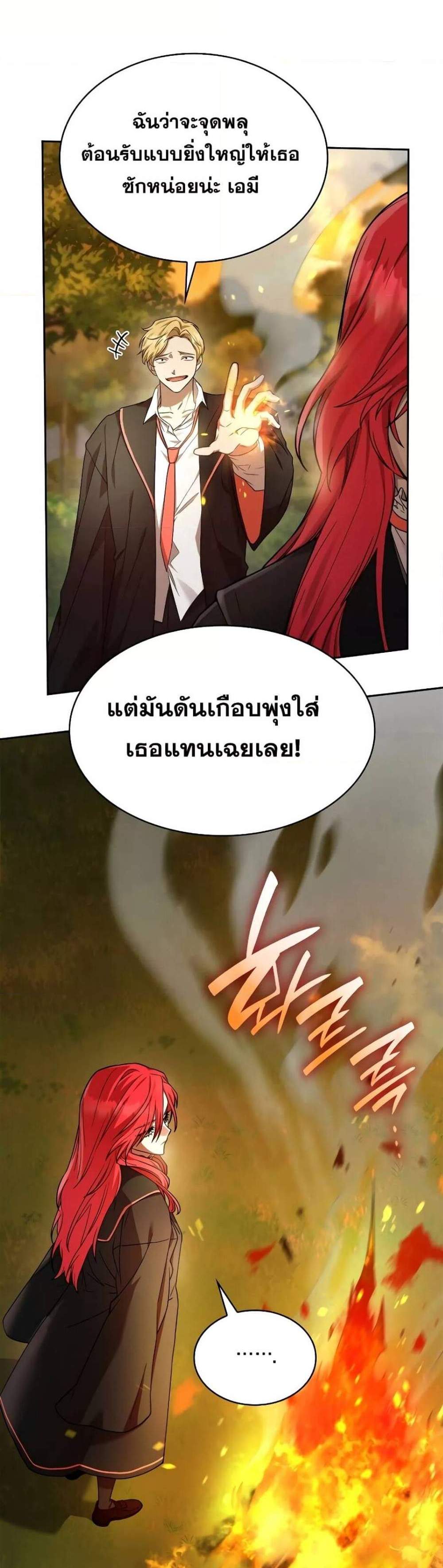 Infinite Mage แปลไทย