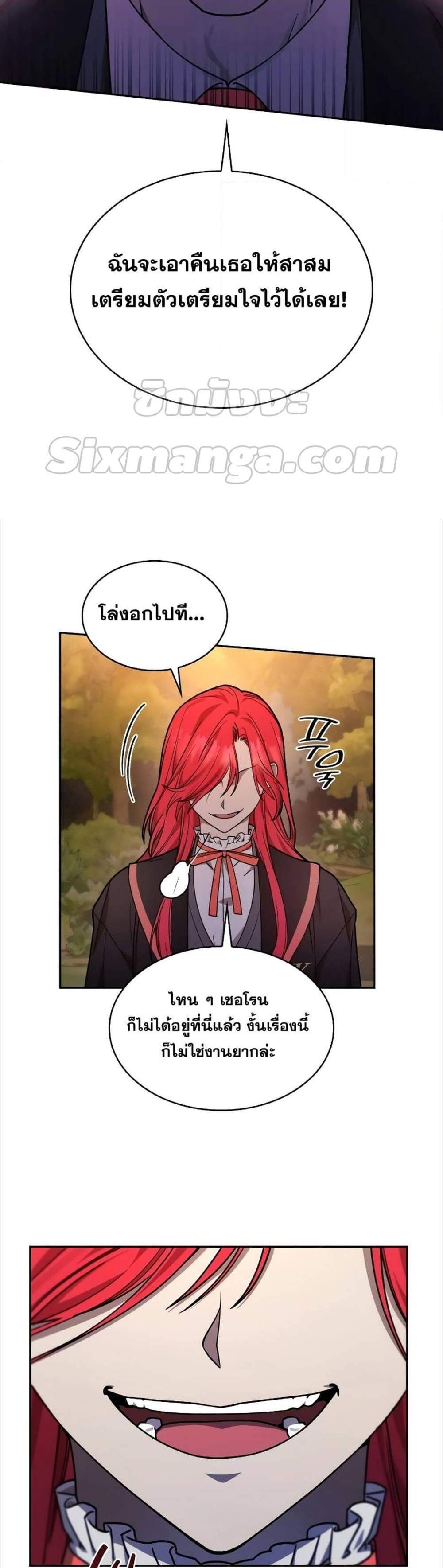 Infinite Mage แปลไทย