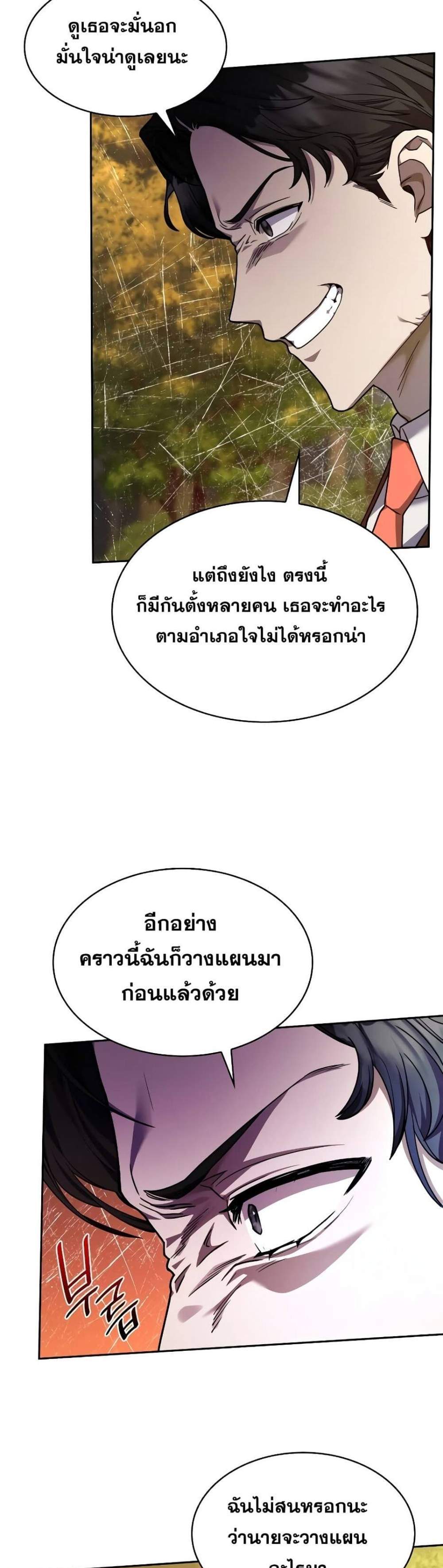 Infinite Mage แปลไทย