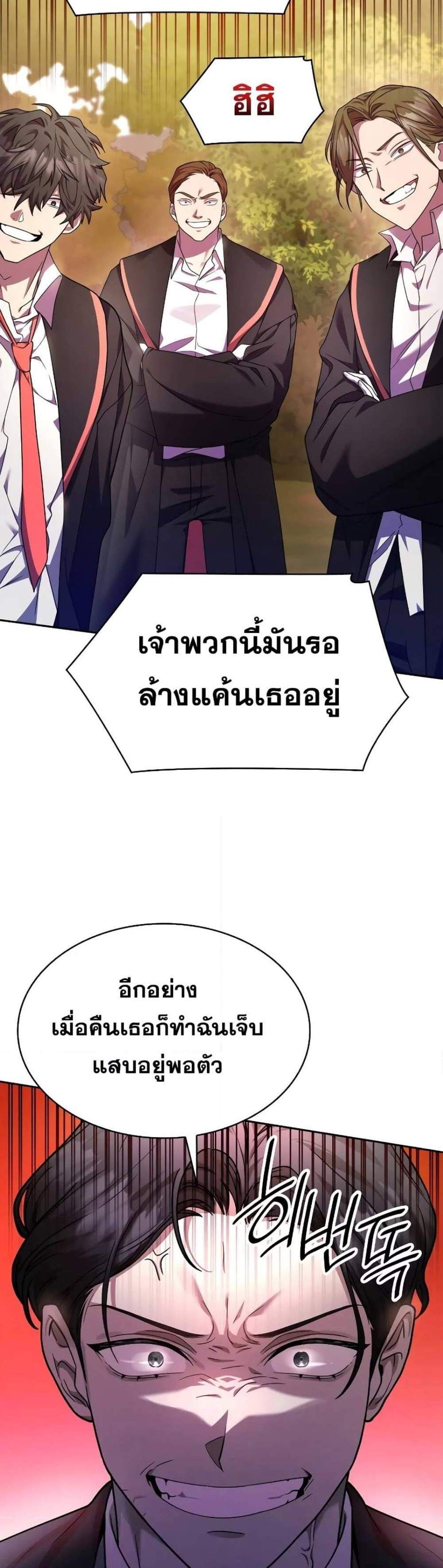 Infinite Mage แปลไทย