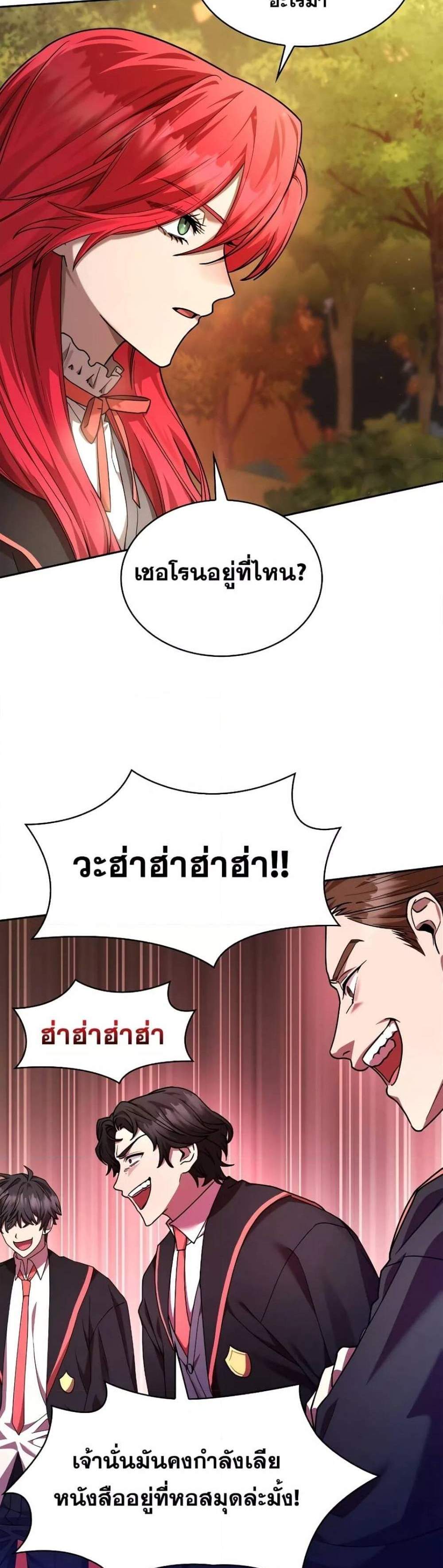 Infinite Mage แปลไทย