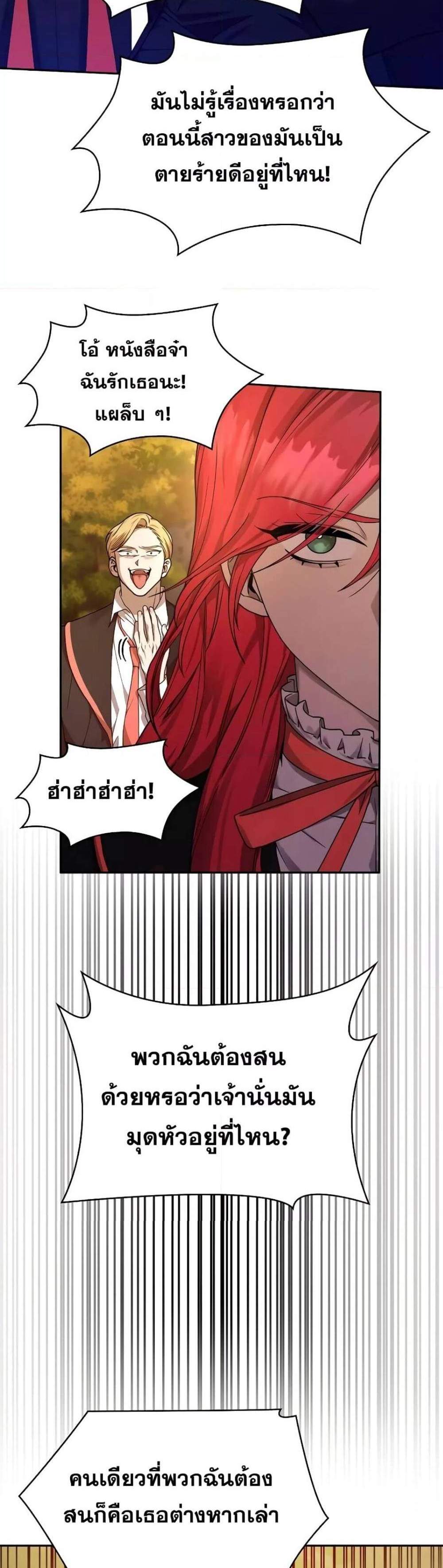 Infinite Mage แปลไทย