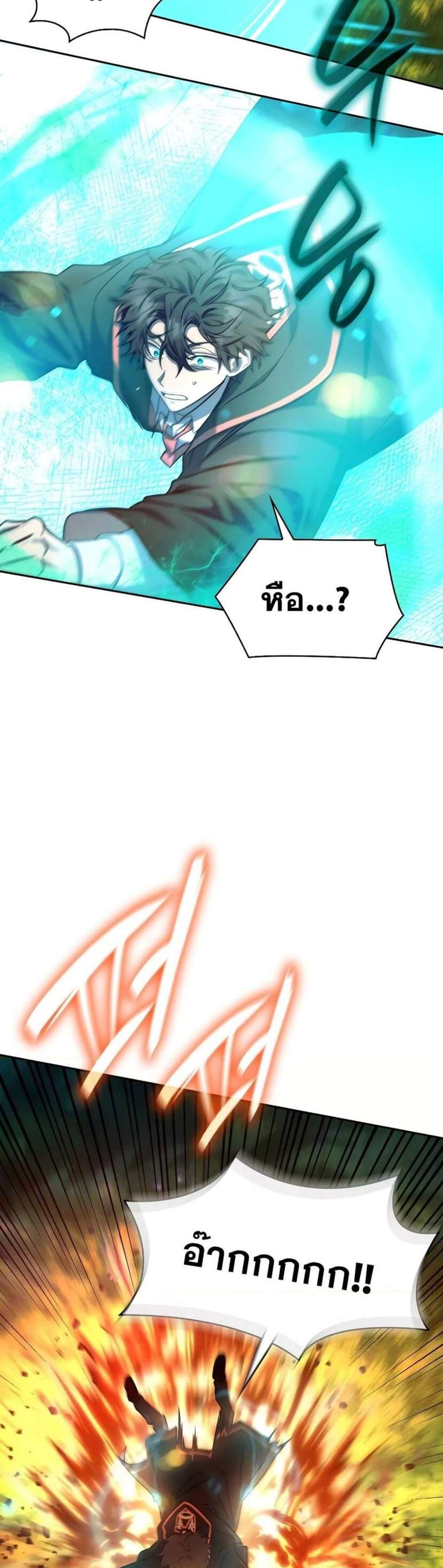 Infinite Mage แปลไทย