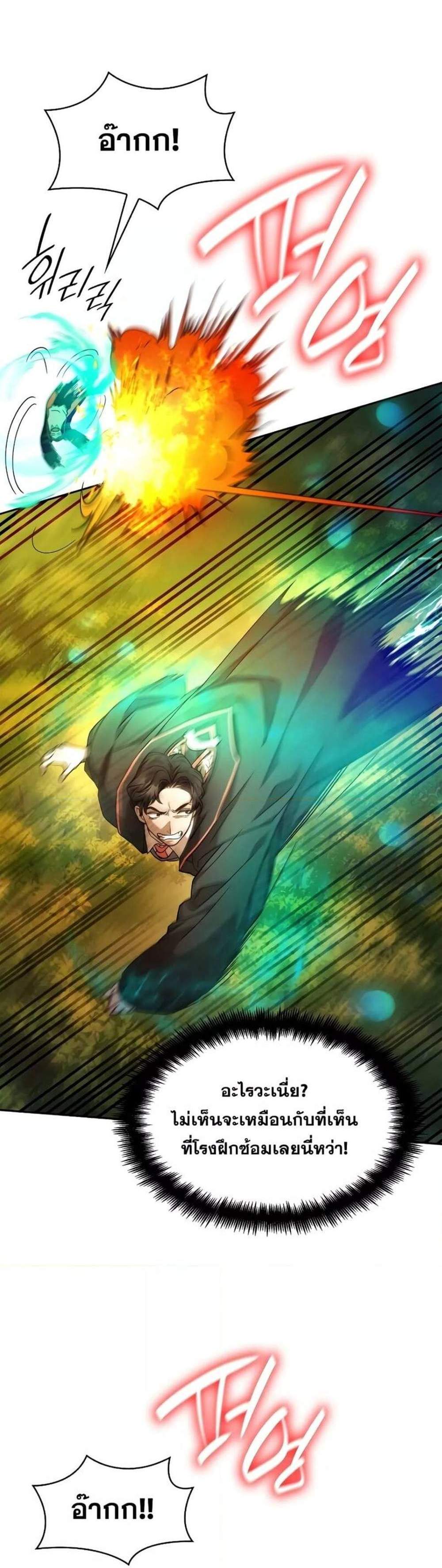 Infinite Mage แปลไทย