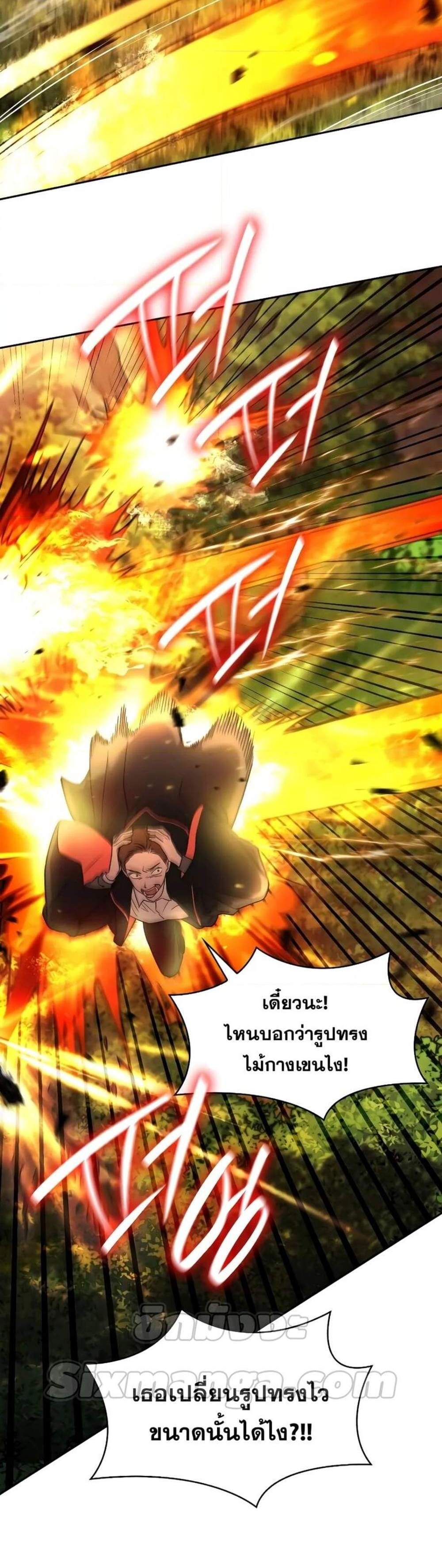 Infinite Mage แปลไทย