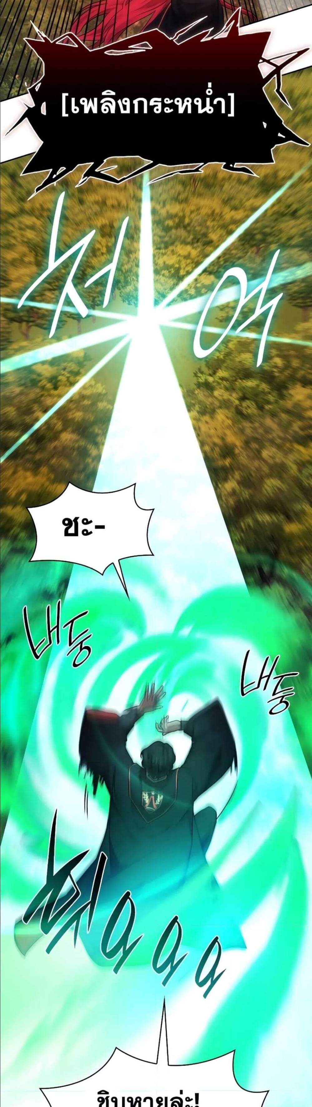 Infinite Mage แปลไทย