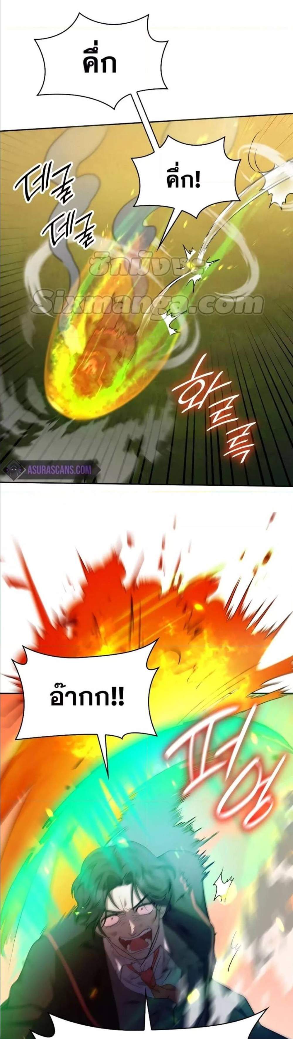Infinite Mage แปลไทย
