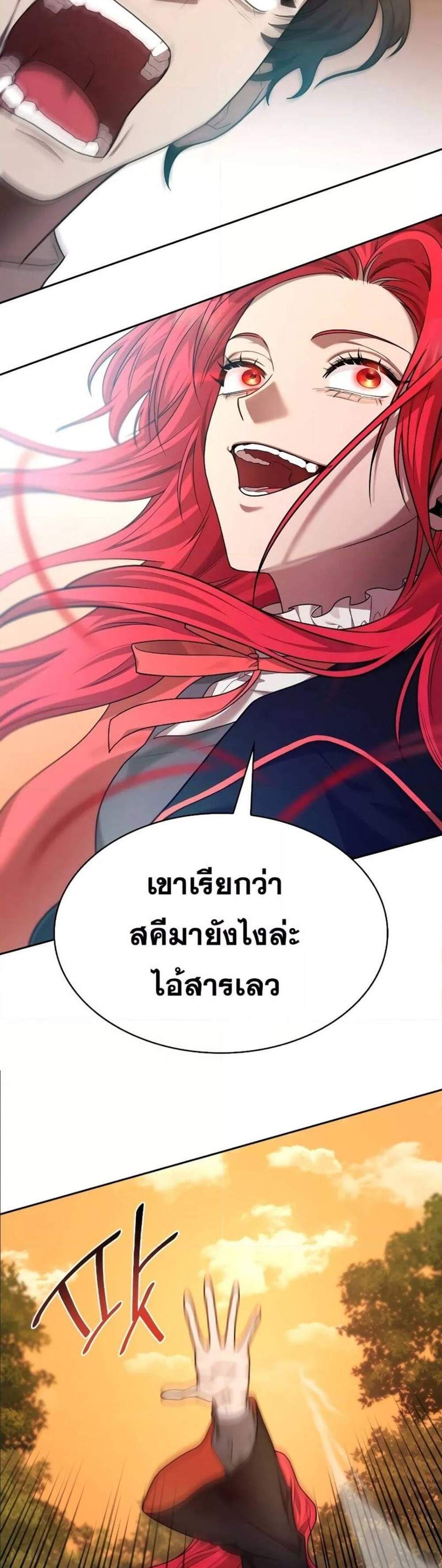 Infinite Mage แปลไทย