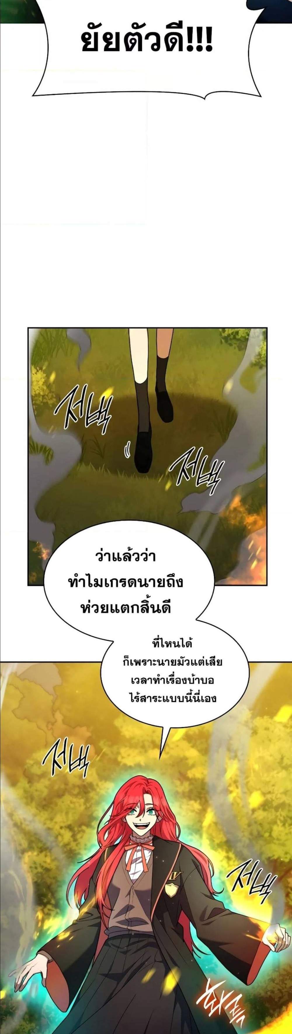 Infinite Mage แปลไทย