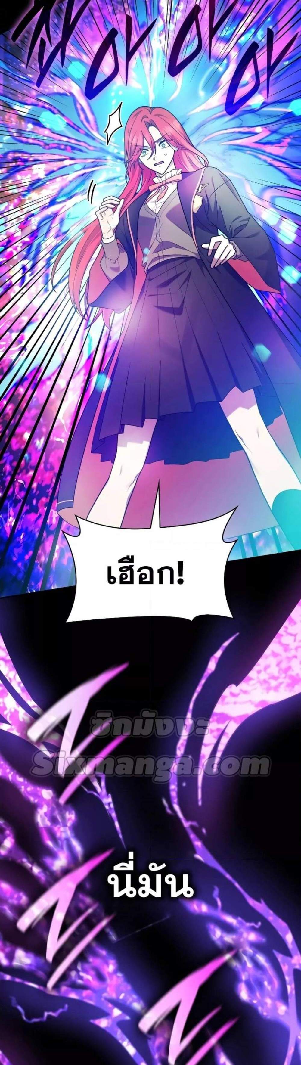 Infinite Mage แปลไทย