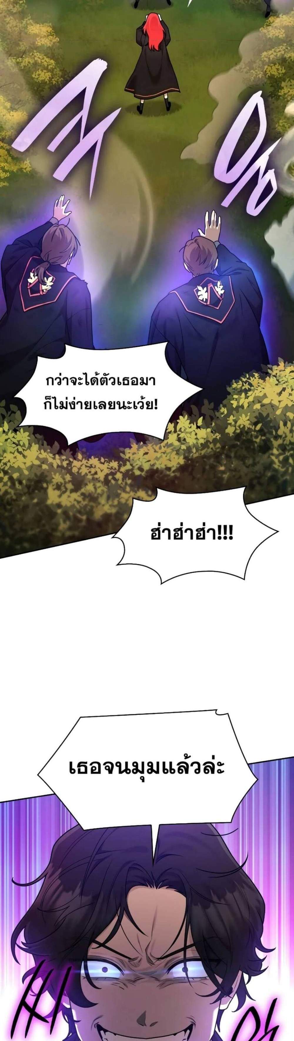 Infinite Mage แปลไทย