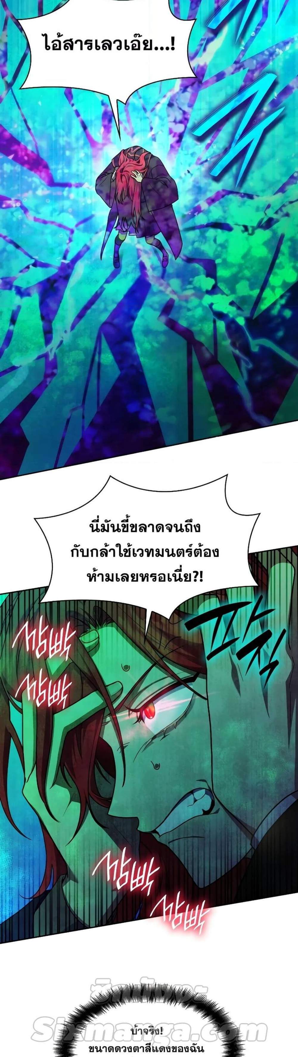 Infinite Mage แปลไทย