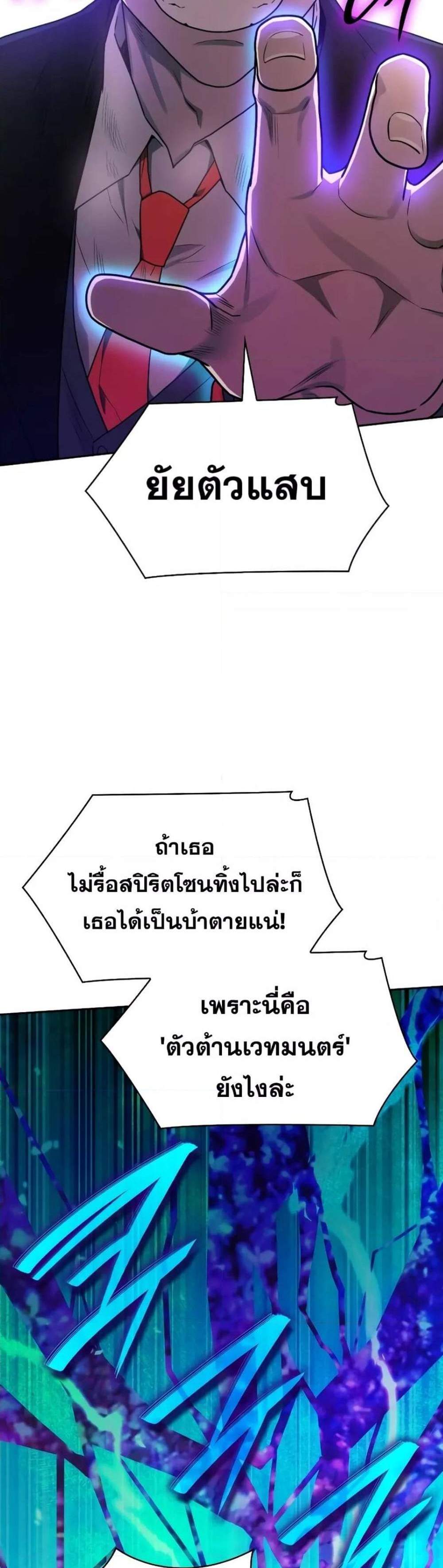 Infinite Mage แปลไทย