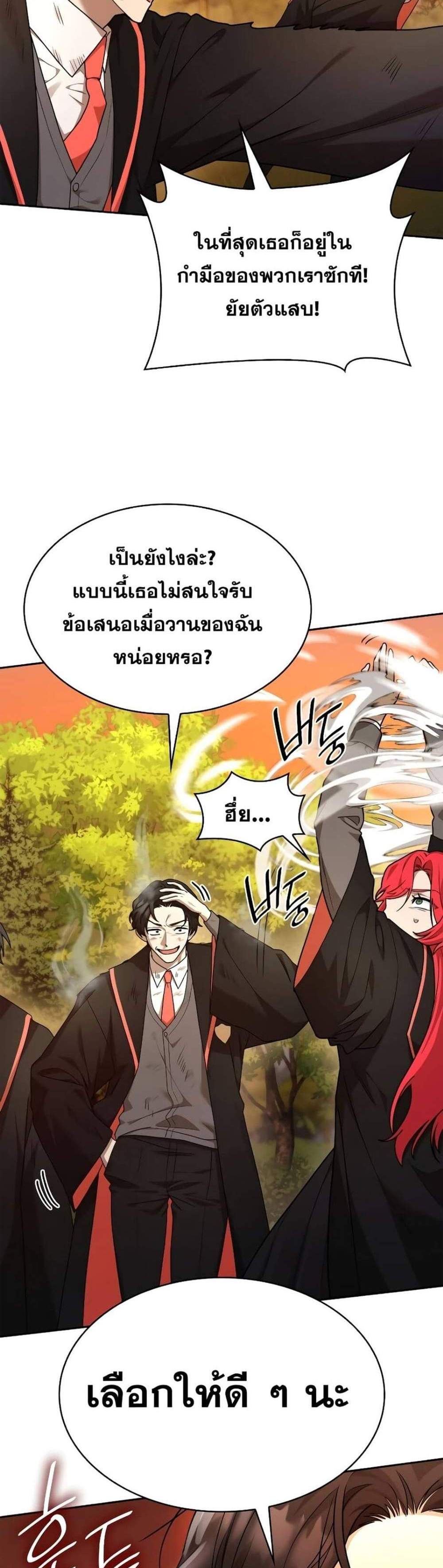 Infinite Mage แปลไทย