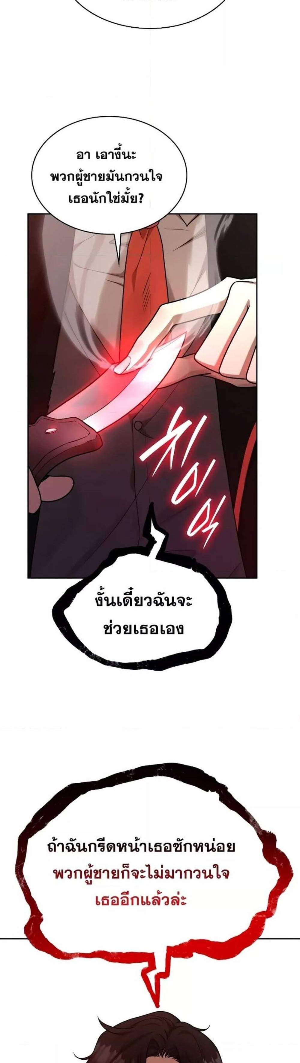 Infinite Mage แปลไทย