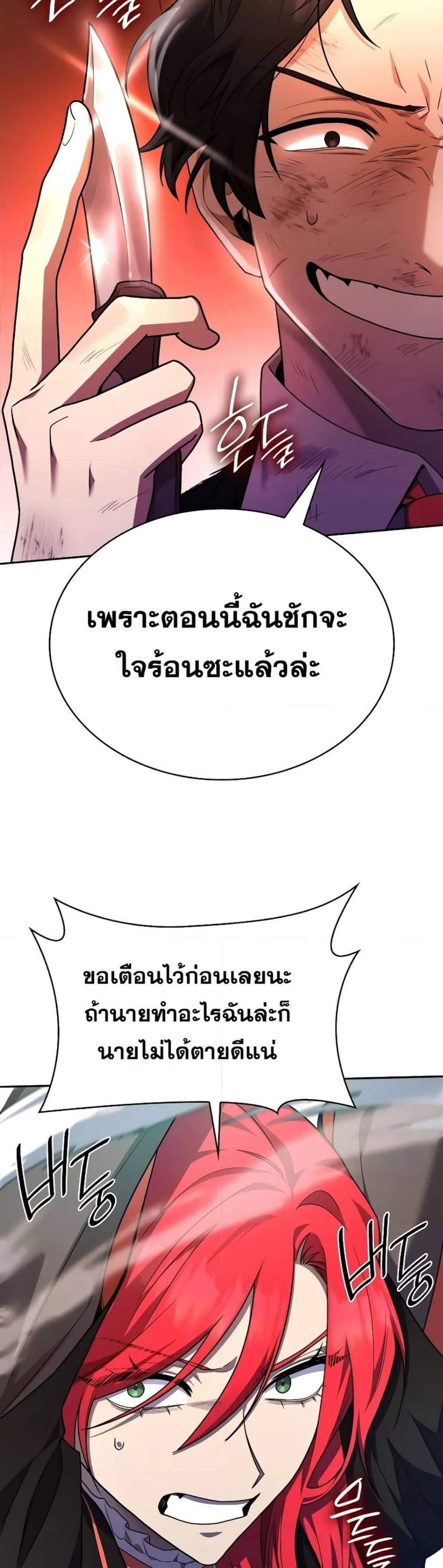 Infinite Mage แปลไทย