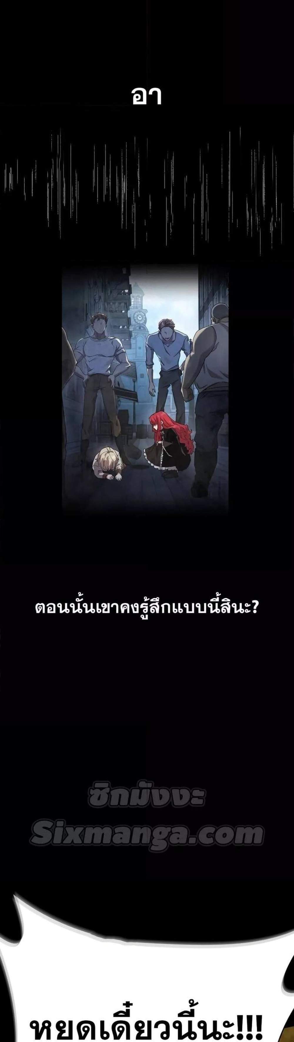 Infinite Mage แปลไทย