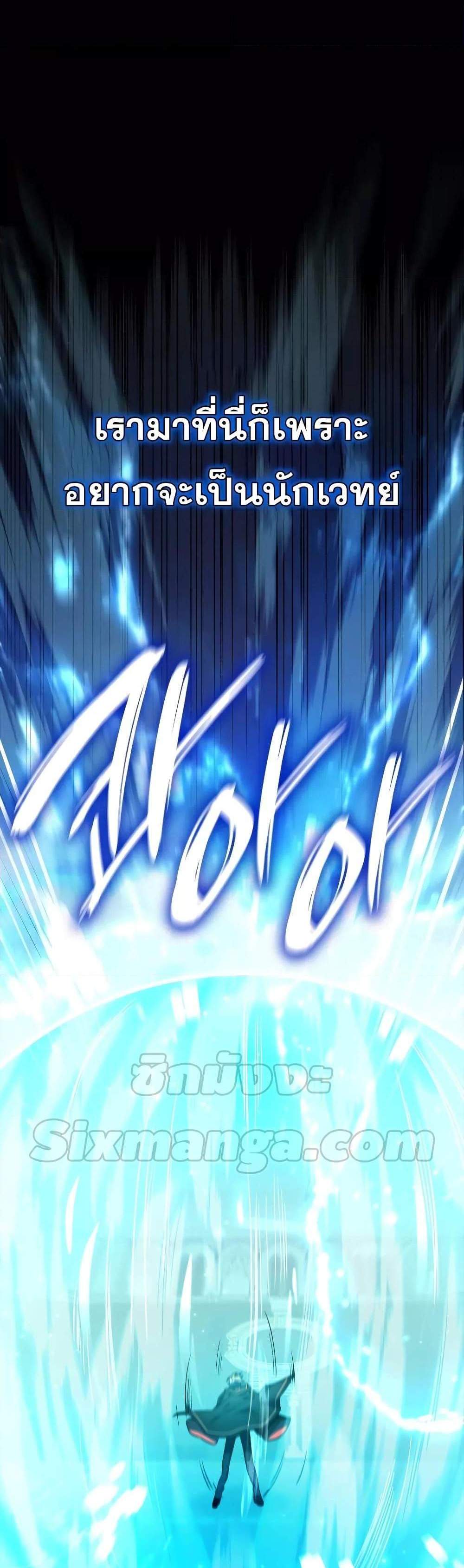 Infinite Mage แปลไทย