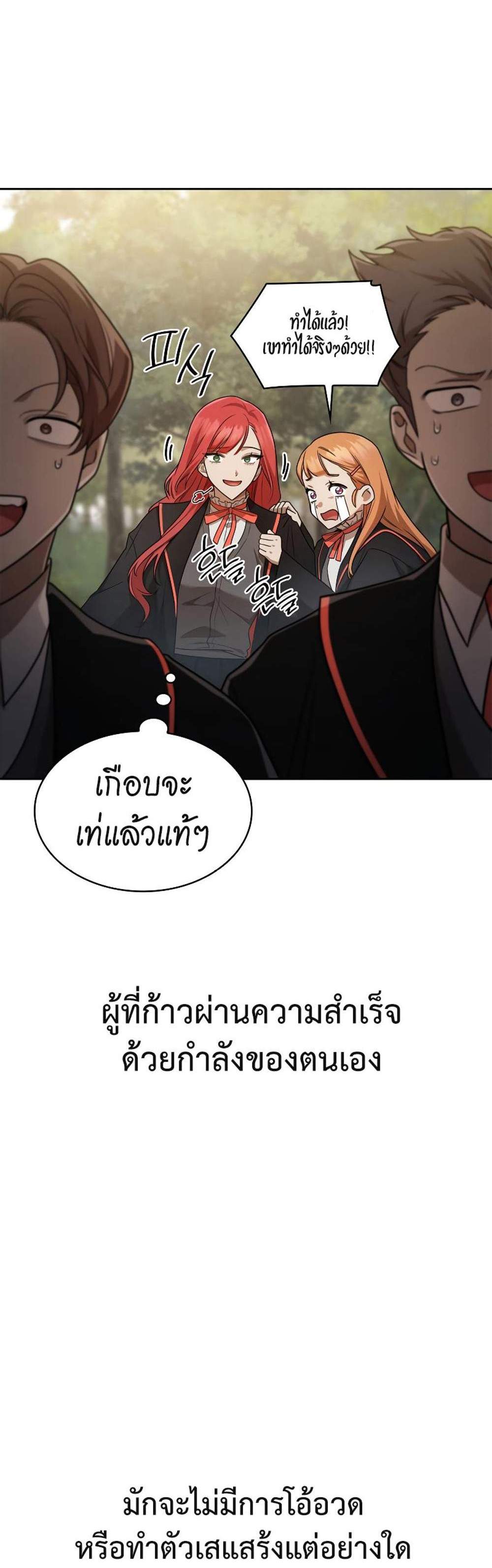 Infinite Mage แปลไทย