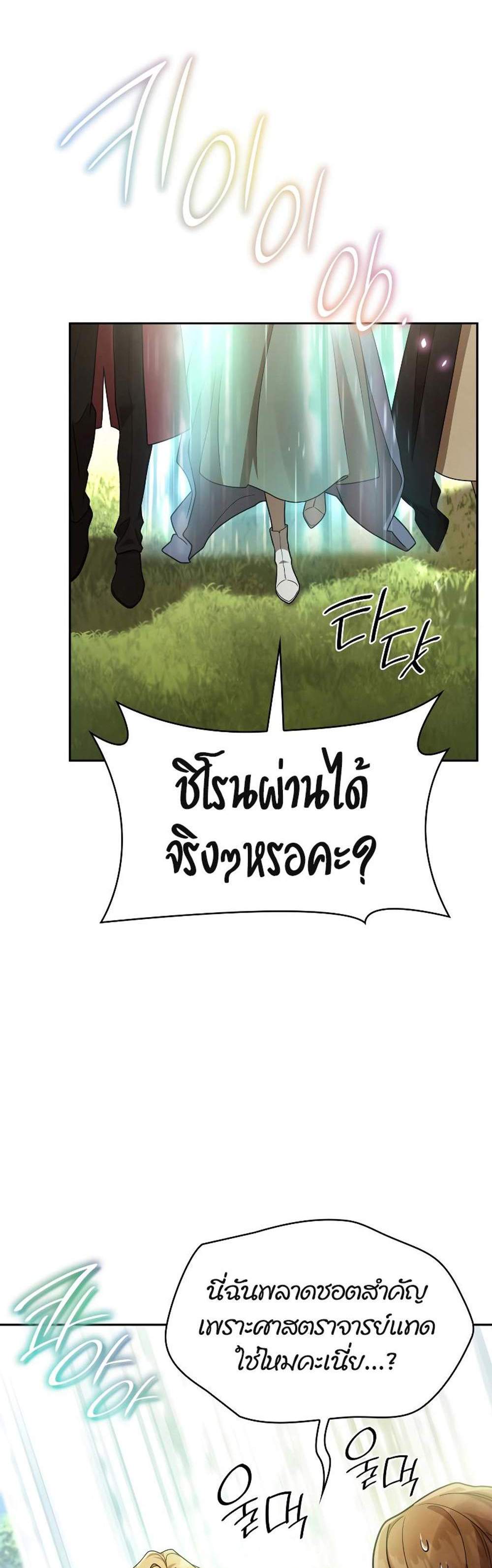 Infinite Mage แปลไทย