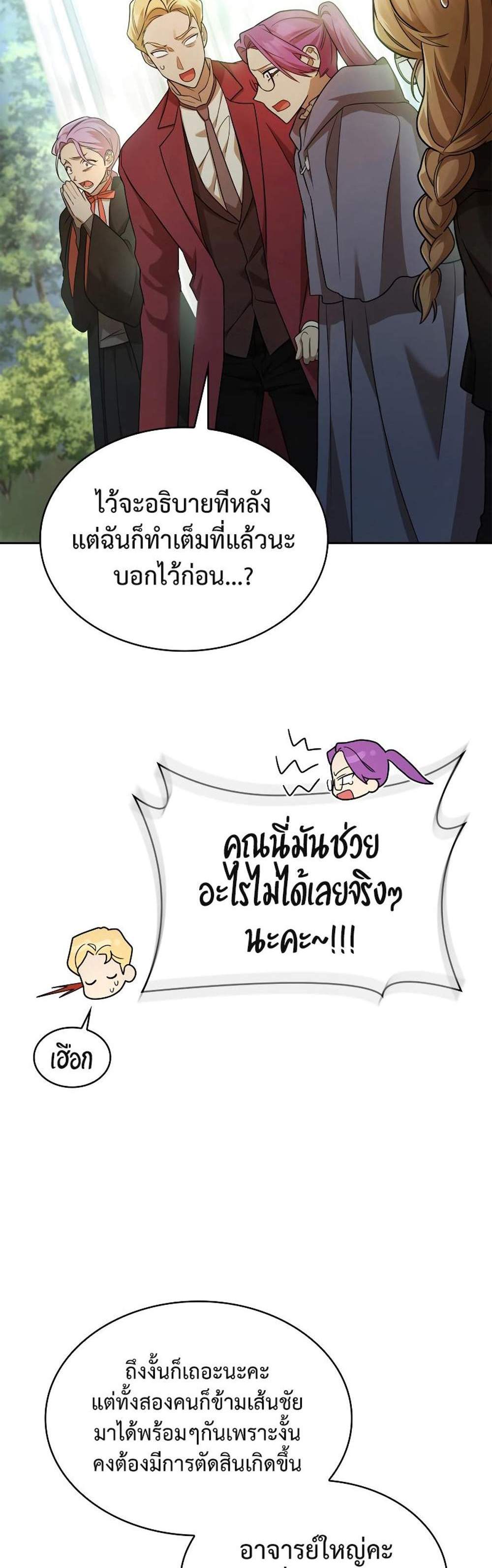 Infinite Mage แปลไทย