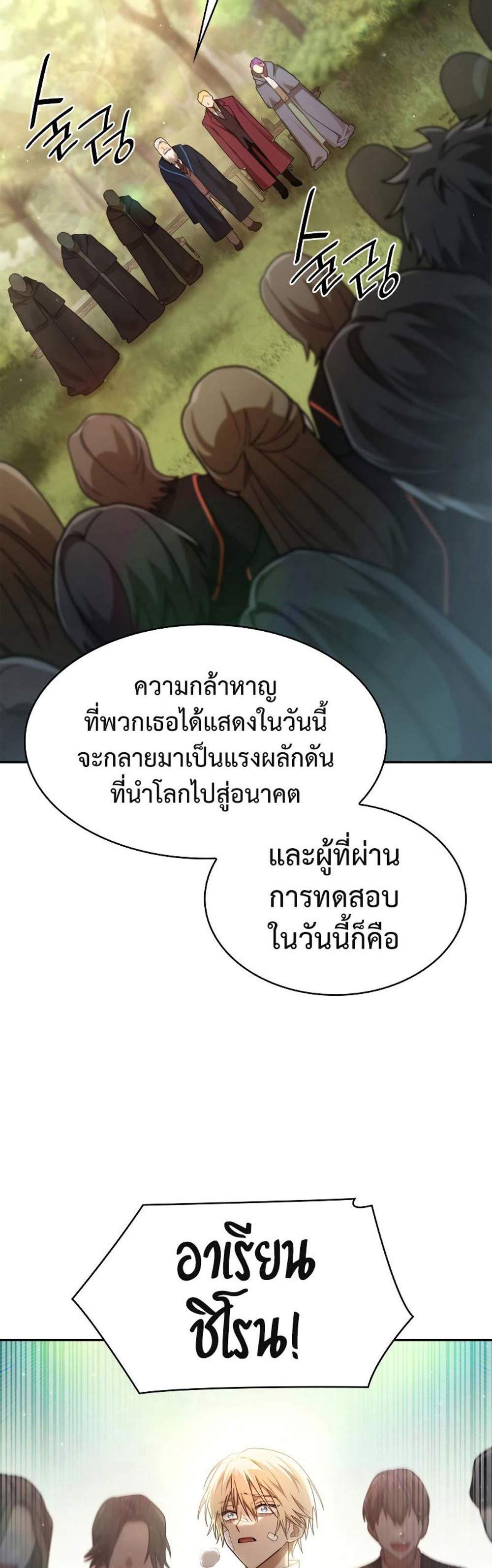 Infinite Mage แปลไทย