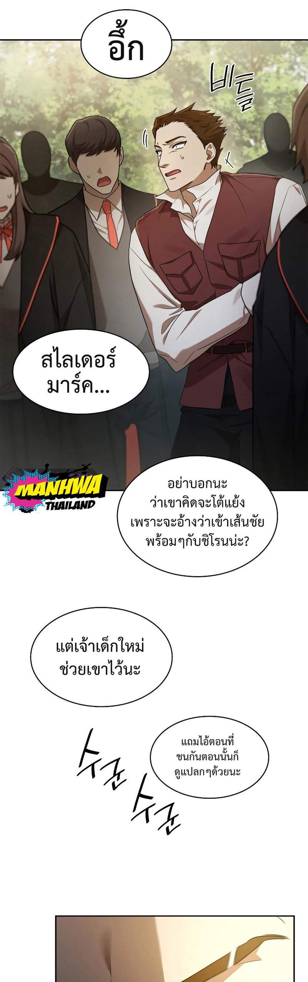 Infinite Mage แปลไทย